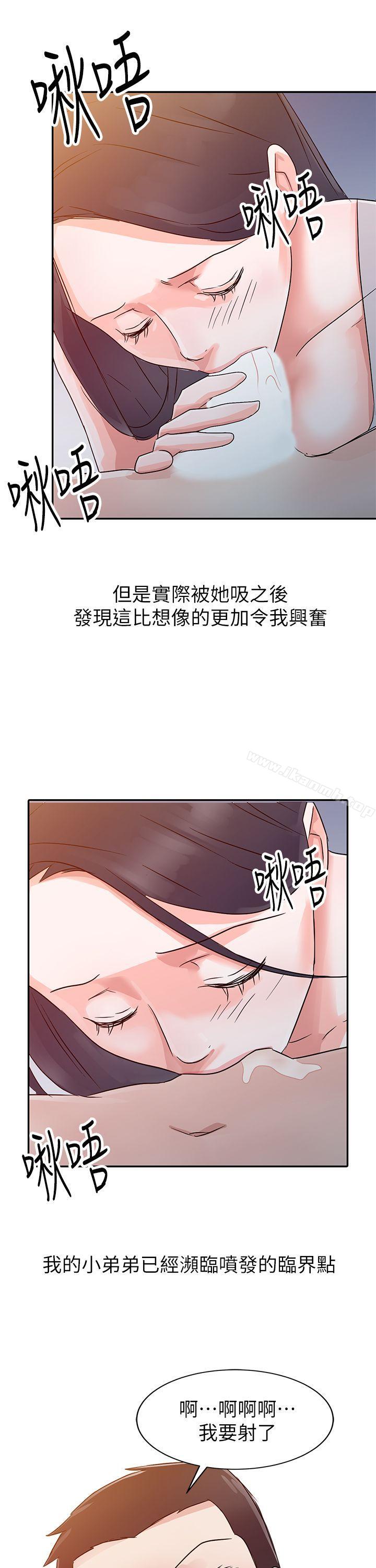 爸爸的女人 第5话 第1页