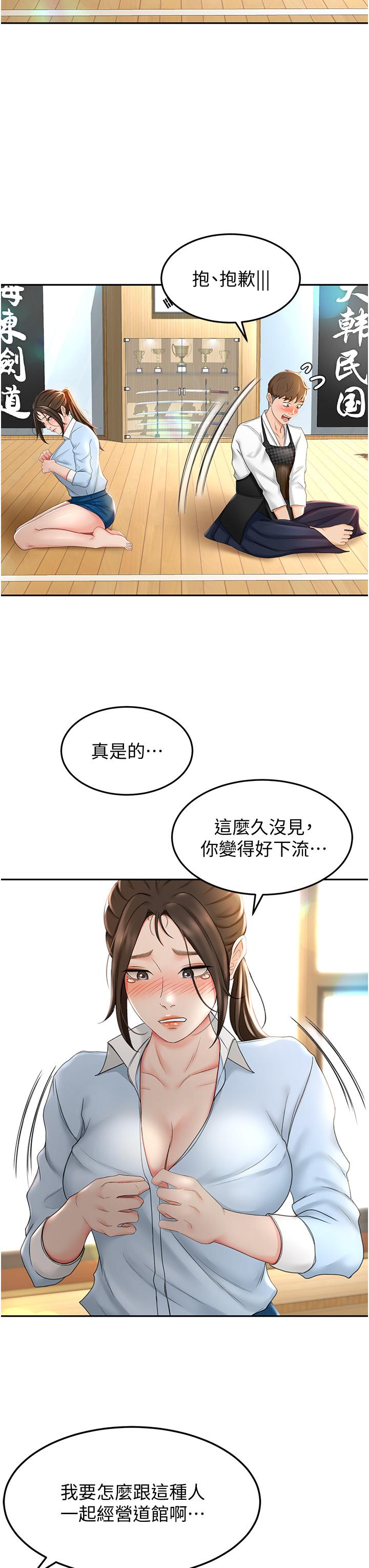 第4話-香汗淋漓的胴體 - 第11.jpg页