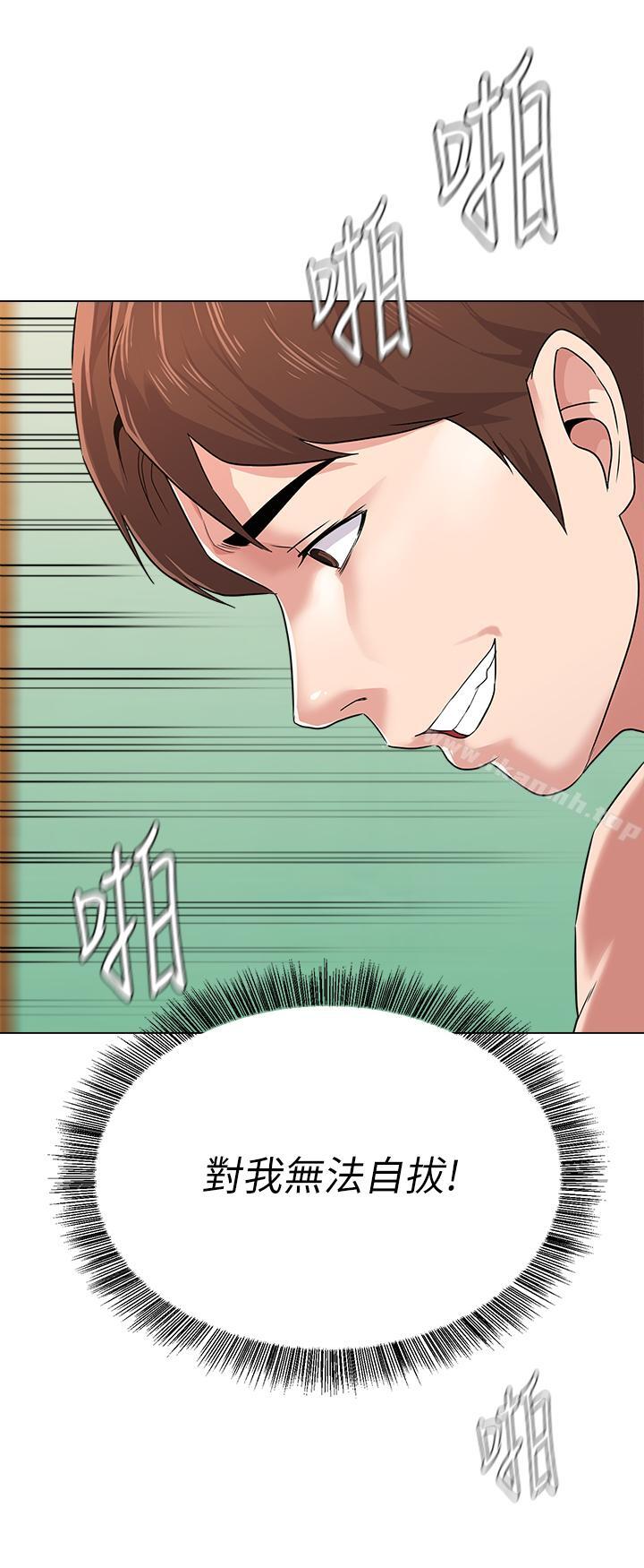 第50话-珠媛的怪癖 - 第3.jpg页