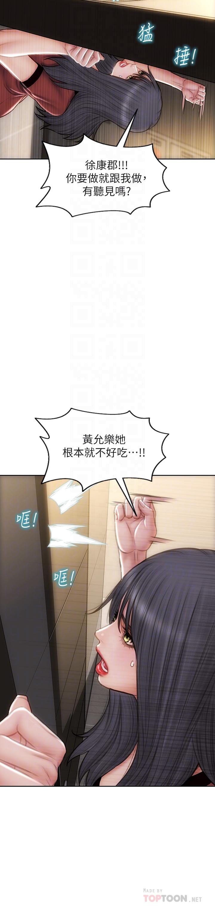 第52話-穿上酒店戰袍的老師 - 第18.jpg页