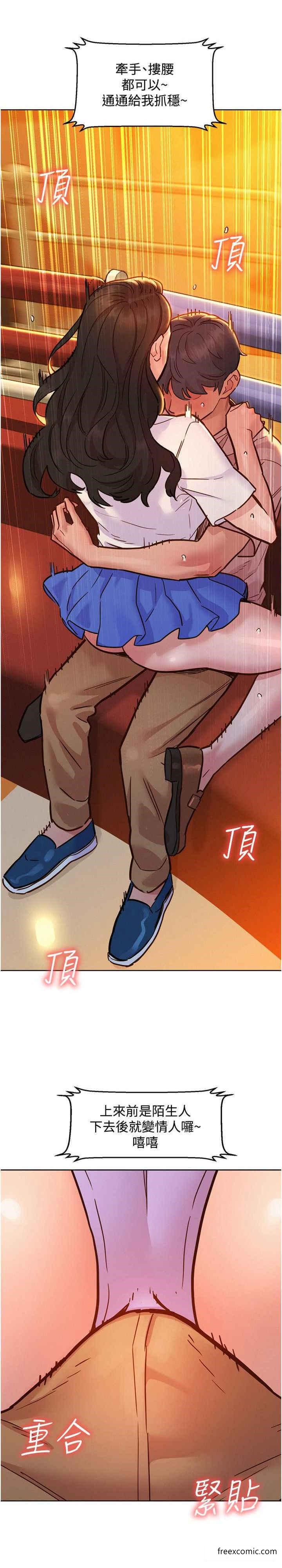 第66话-骑到学长当众硬邦邦 - 第28.jpg页