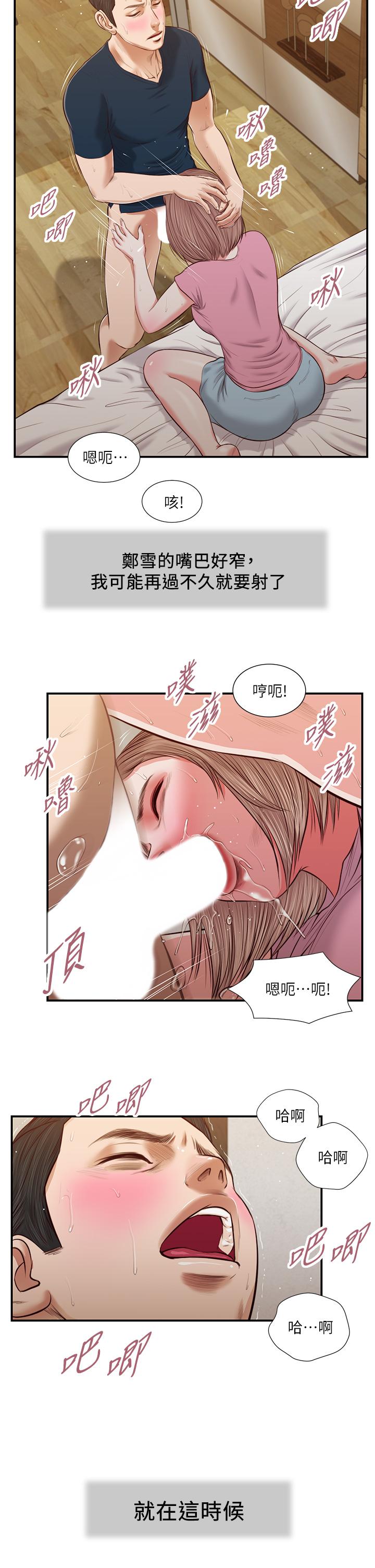 第51话-为肉棒癡狂的女教师 - 第20.jpg页
