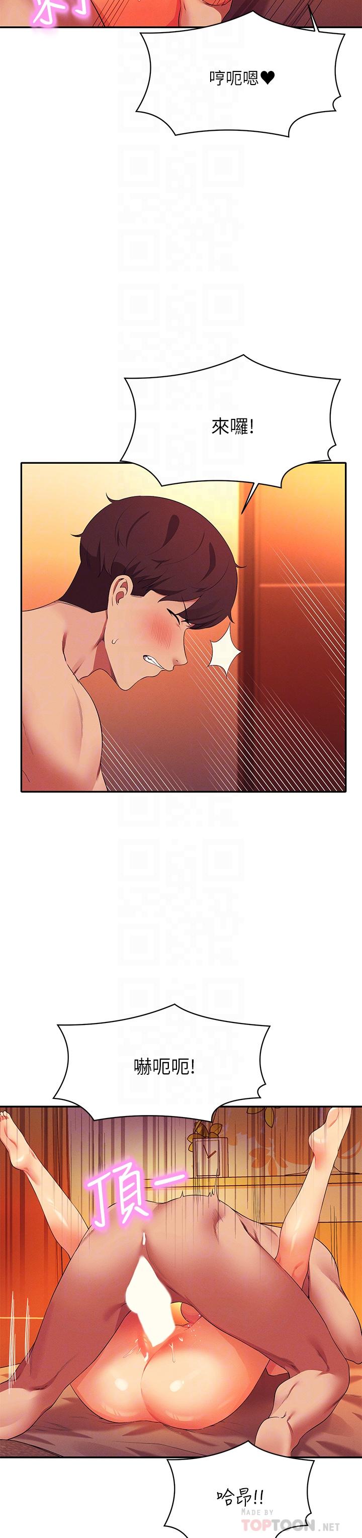 第66話-等著被上的漂亮學妹 - 第6.jpg页