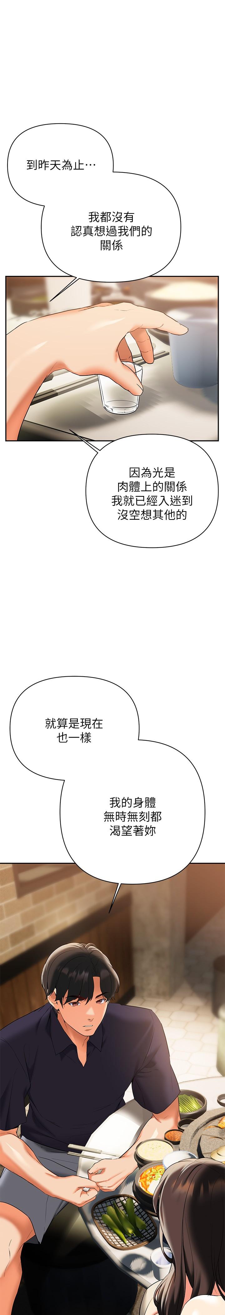 第22話-姐姐的誘惑 - 第21.jpg页