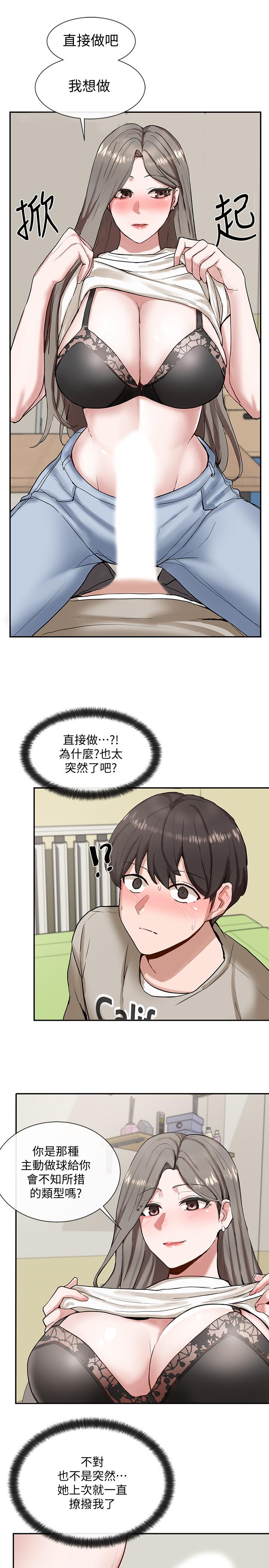 第17話-你打算怎麽做？ - 第31.jpg页