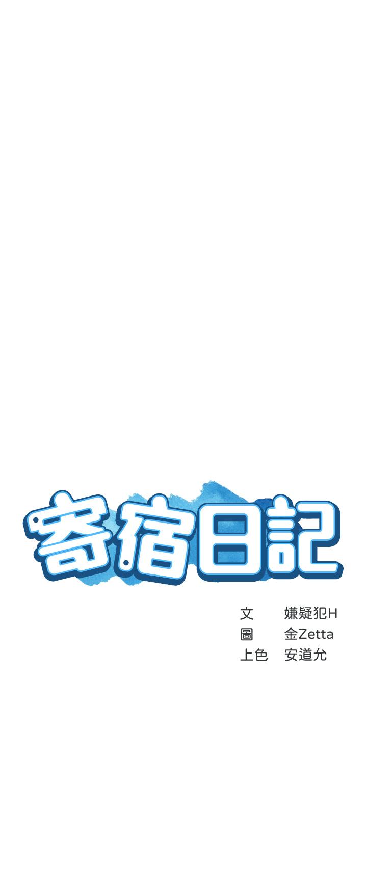 第81話-用阿姨的巨乳磨蹭 - 第5.jpg页