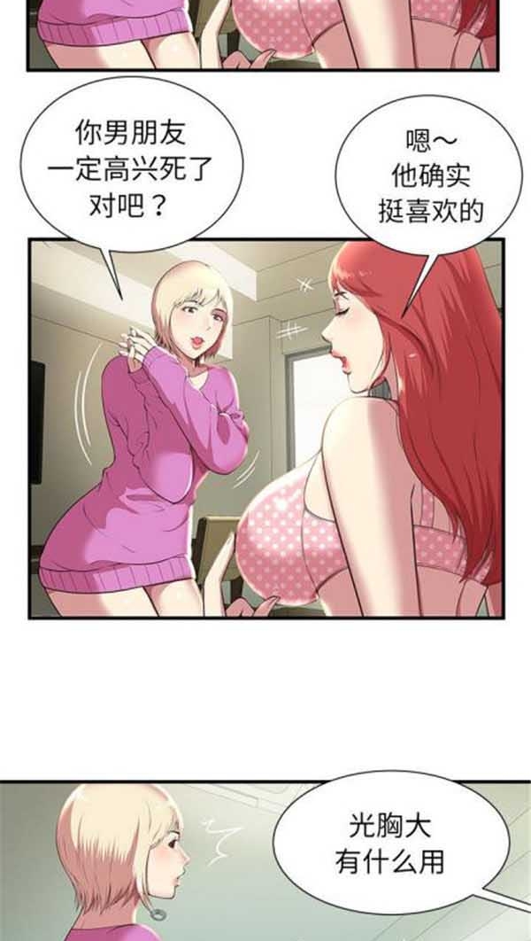 第 1 话 - 第38.jpg页