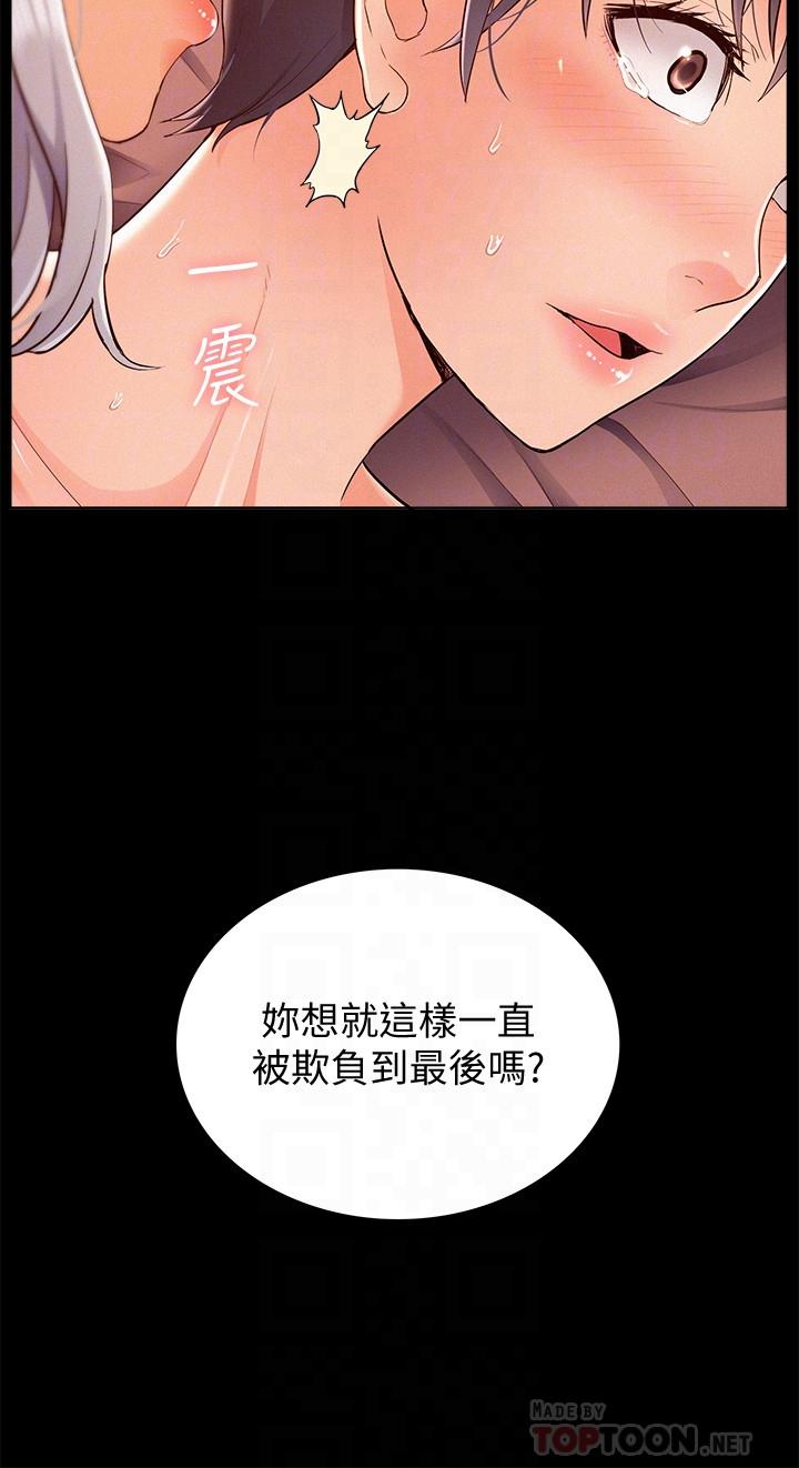 第46話-娜美的計劃 - 第6.jpg页