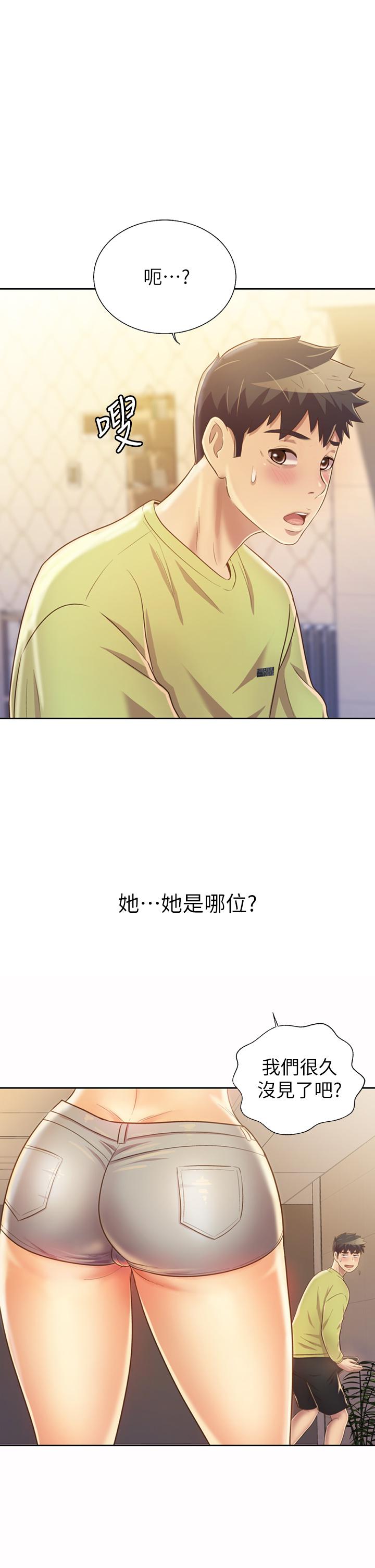 第30話-都來摩鐵了哪能直接回家 - 第1.jpg页