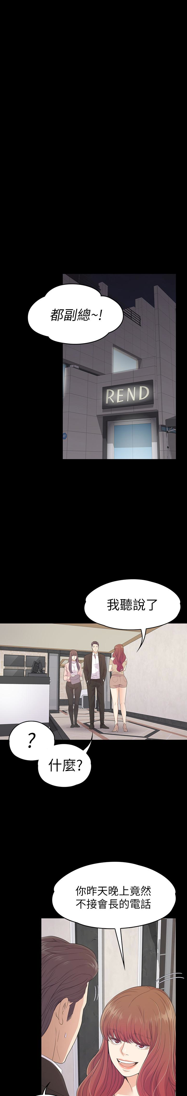 第68话-被洪會長召喚的慈城 - 第22.jpg页