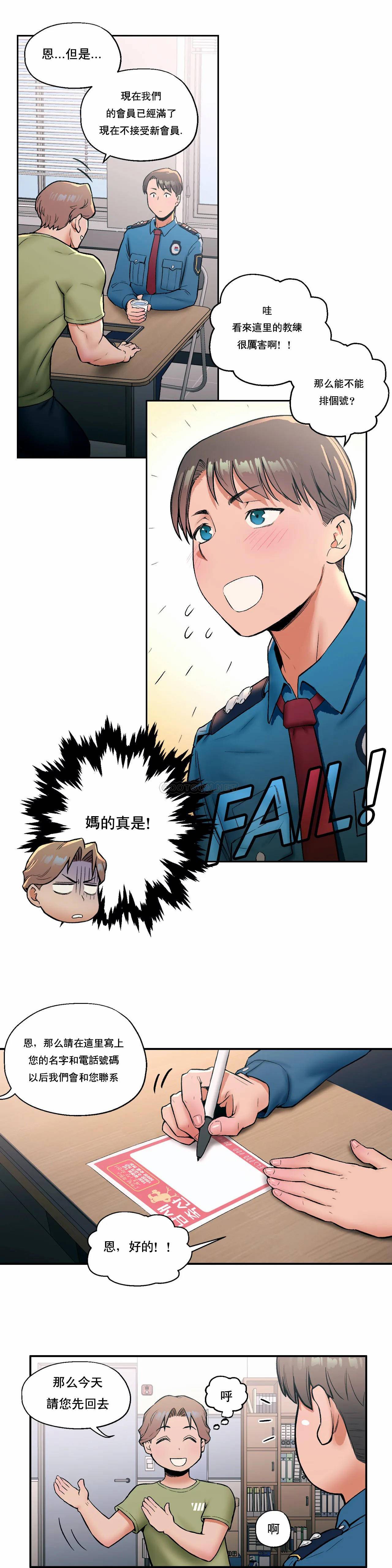 第17話 - 第6.jpg页