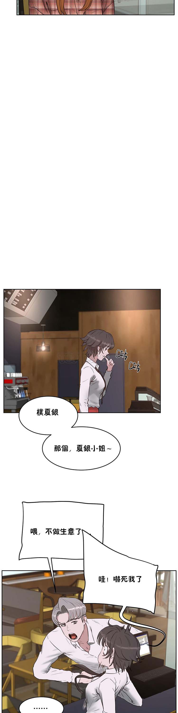 第 21 话 - 第14.jpg页