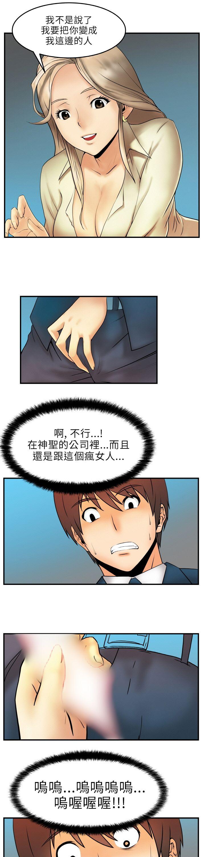 第2話 - 第14.jpg页
