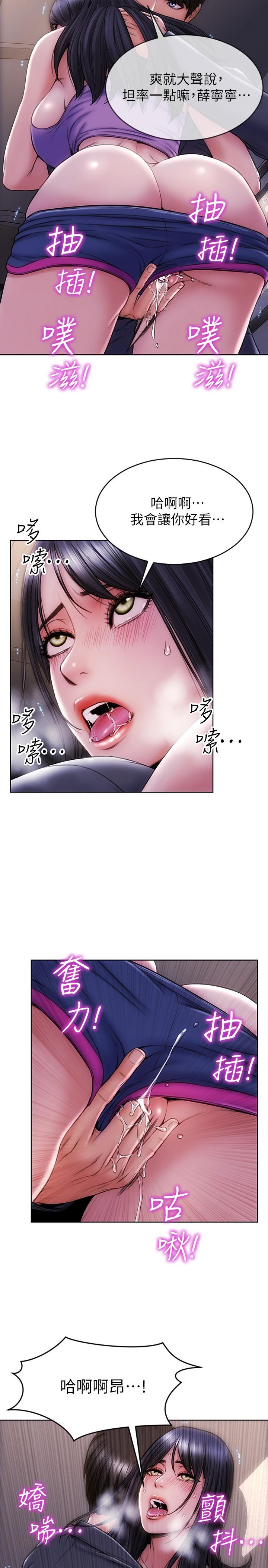 第4話-坦率點求我放進去 - 第24.jpg页