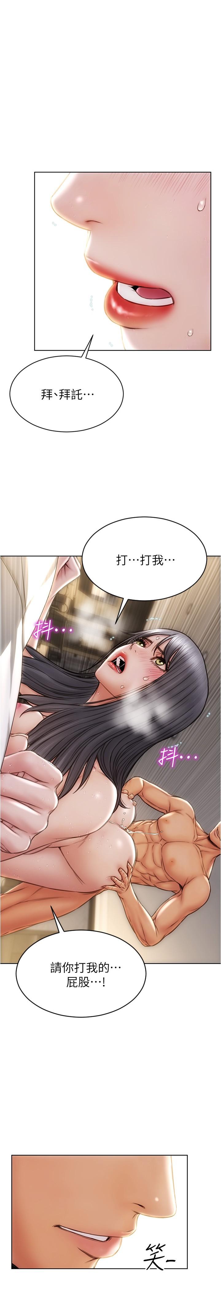 第15話-越痛越興奮的寧寧 - 第9.jpg页