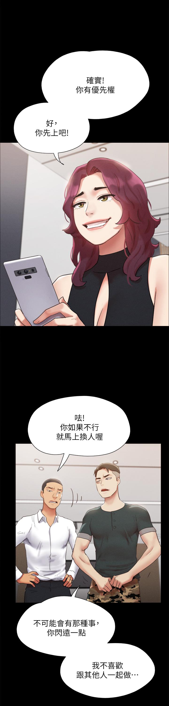 第149話-被我上總比被輪姦好 - 第32.jpg页