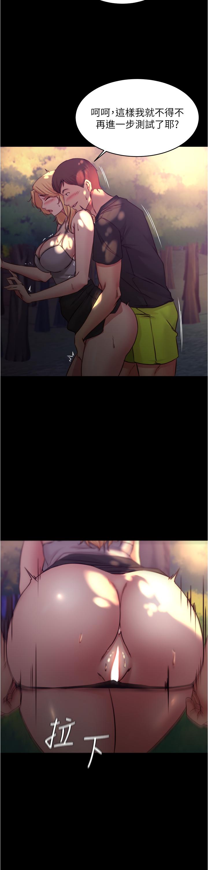 第63話-打炮的樣子被看光光了 - 第11.jpg页