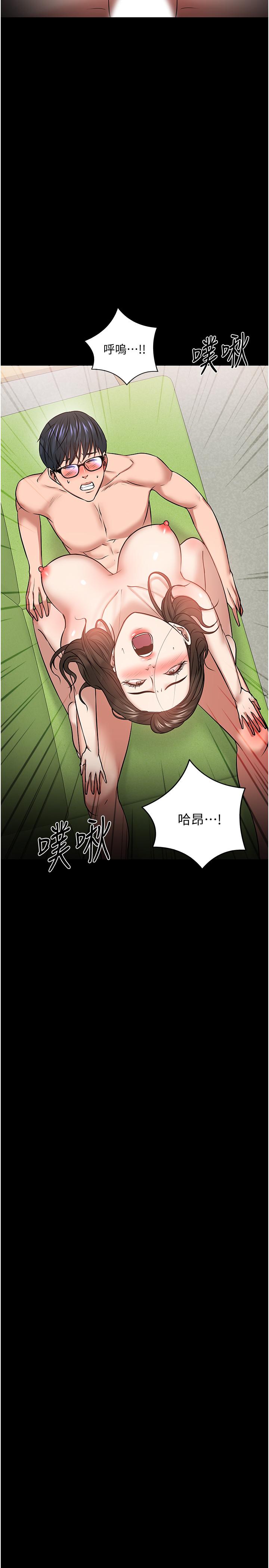 第29話-被抓住致命弱點 - 第46.jpg页