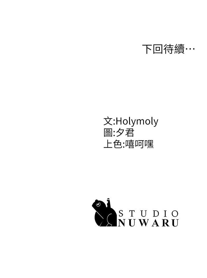 第49话-我的身心灵都是你的 - 第31.jpg页