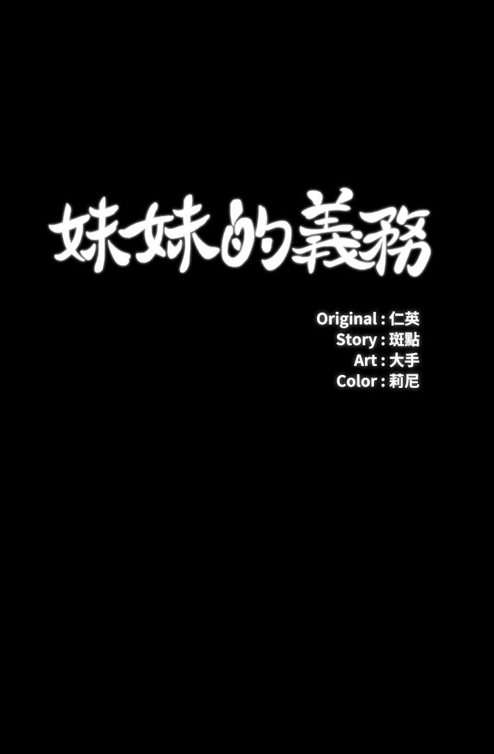第13话-内裤不能湿...帮我脱掉 - 第3.jpg页