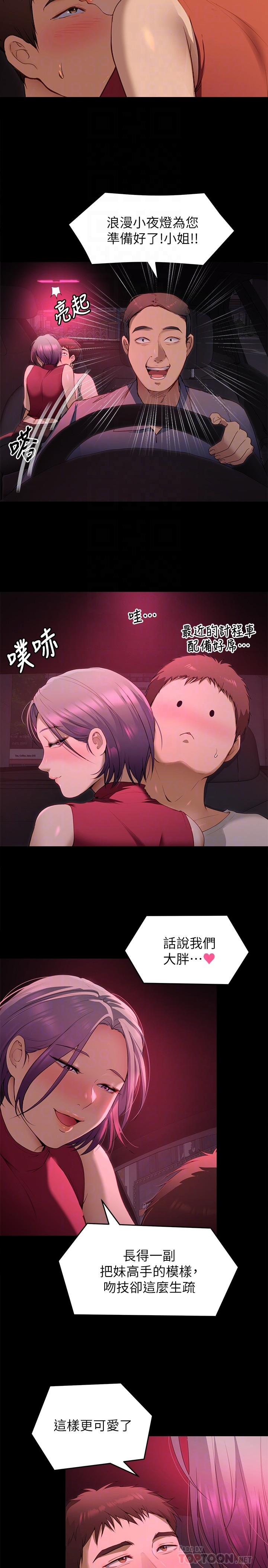 第21話-瑪莉姐的專業性愛教學 - 第8.jpg页