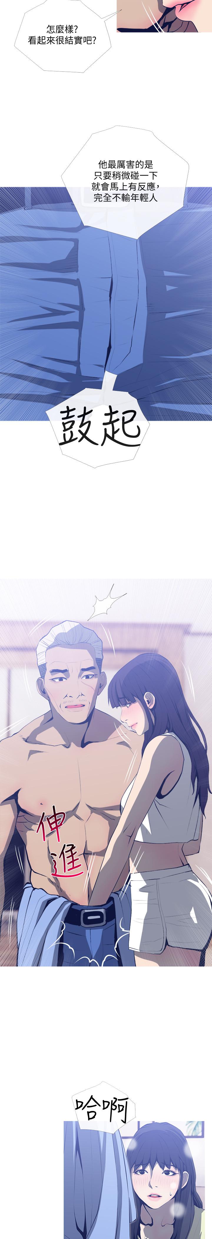 第26話-在鄰居面前交配 - 第2.jpg页