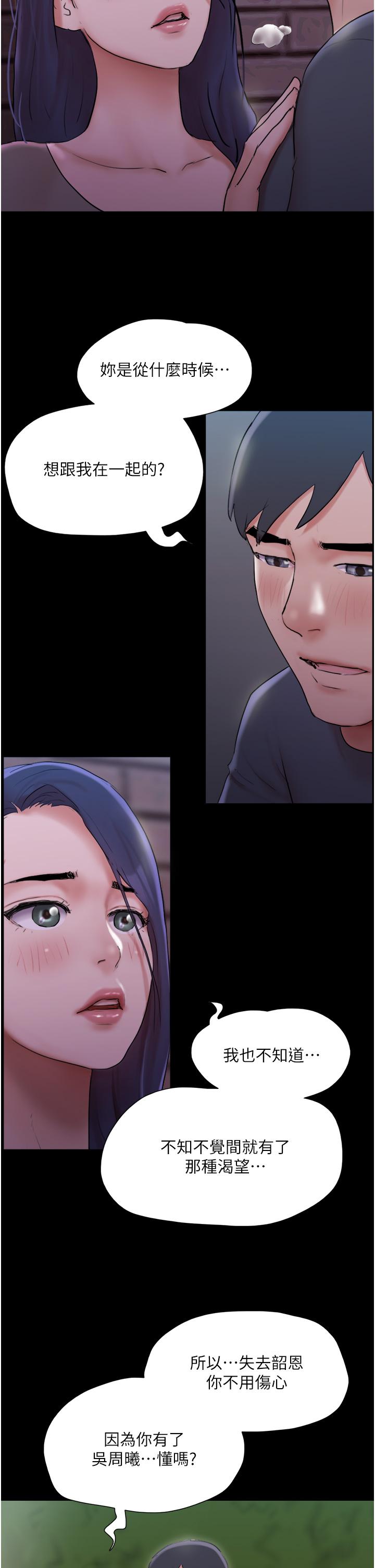 第137話-我會一直守在你身邊的 - 第29.jpg页