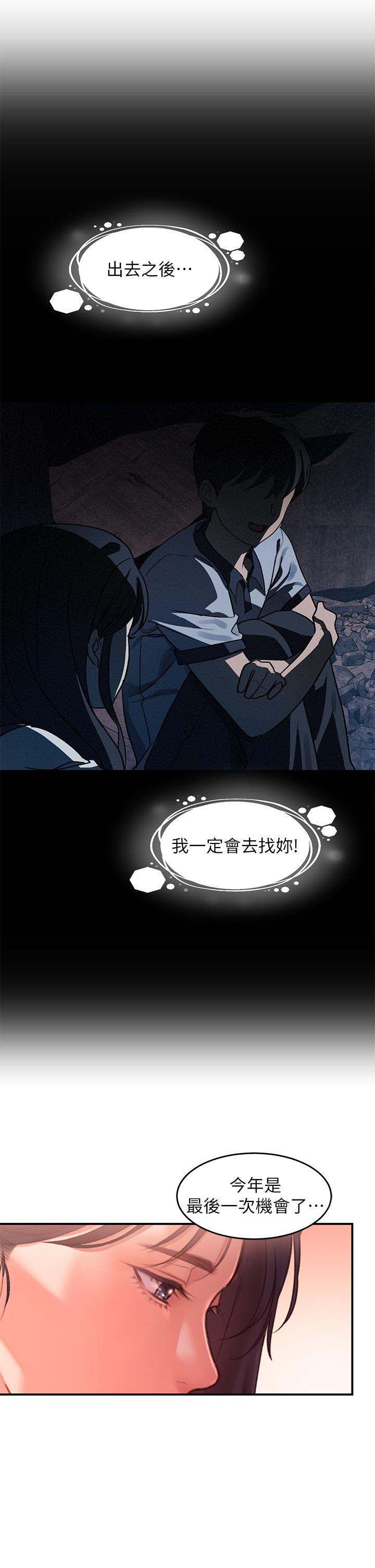 第2话-再往裡面進來一點 - 第9.jpg页
