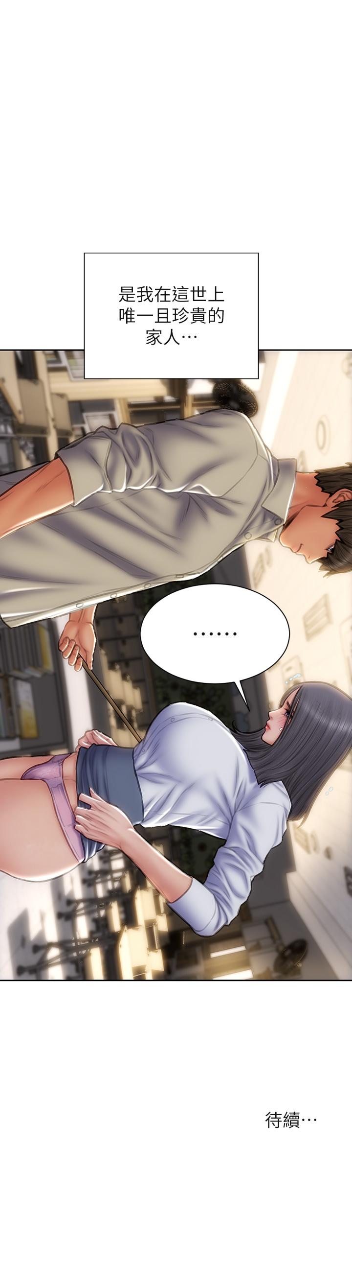 第48話-在教室受罰的老師 - 第45.jpg页