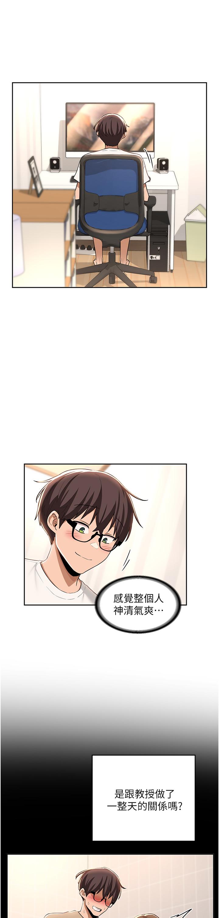 第42話-被精液灌滿的中年蕩婦 - 第25.jpg页