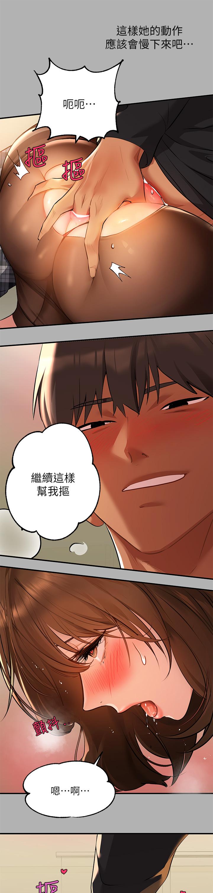 第43話-做錯事就得接受懲罰 - 第33.jpg页