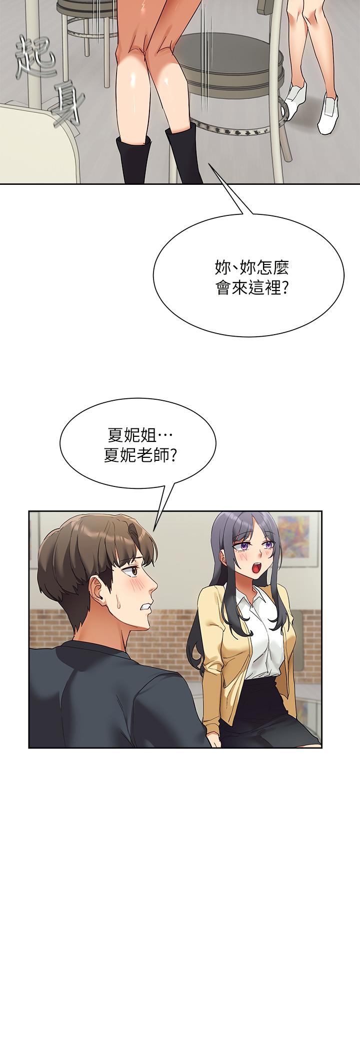 第23話-也許今天是最後一次見面 - 第46.jpg页