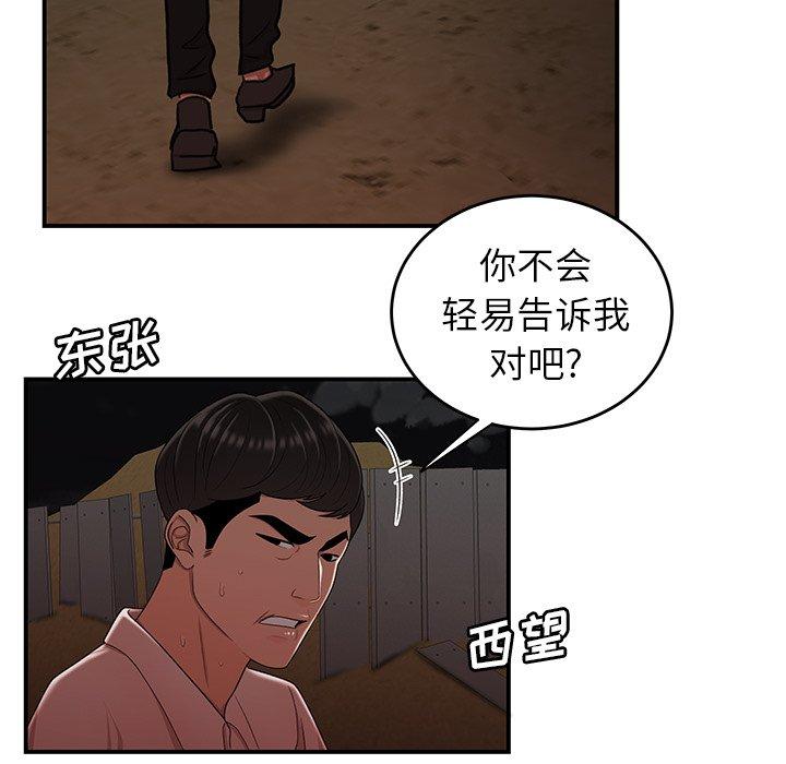 第 17 话 - 第104.jpg页