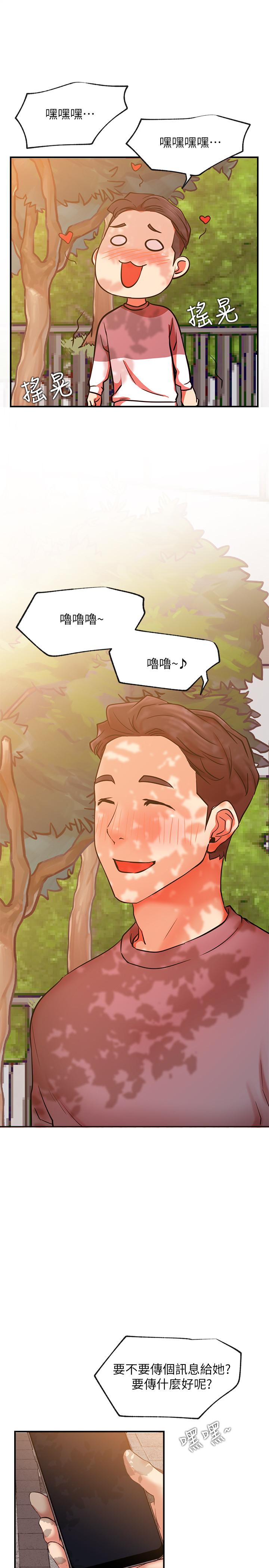 第29話-渴望柏翰的兩個女人 - 第30.jpg页