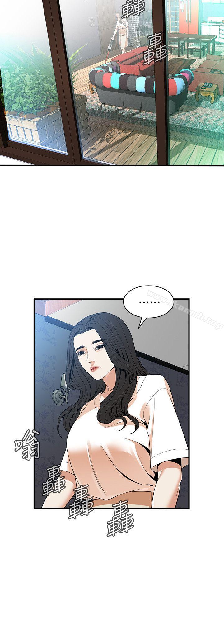 第130話-無時無刻都想要做 - 第20.jpg页
