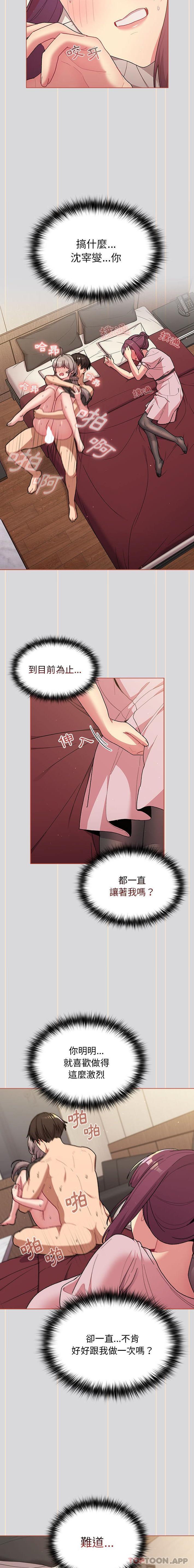 第59话 - 第16.jpg页