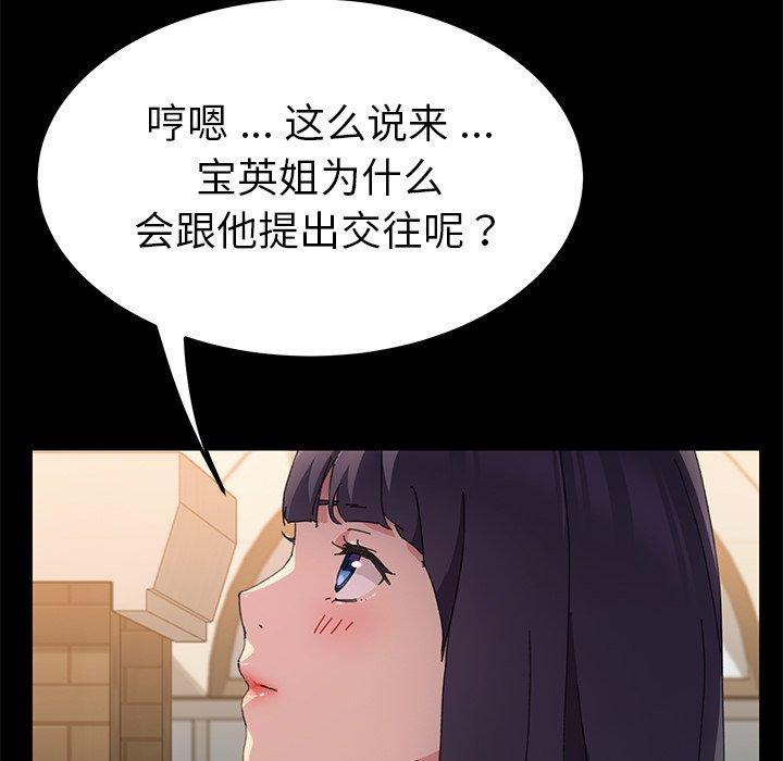 第61话 - 第113.jpg页