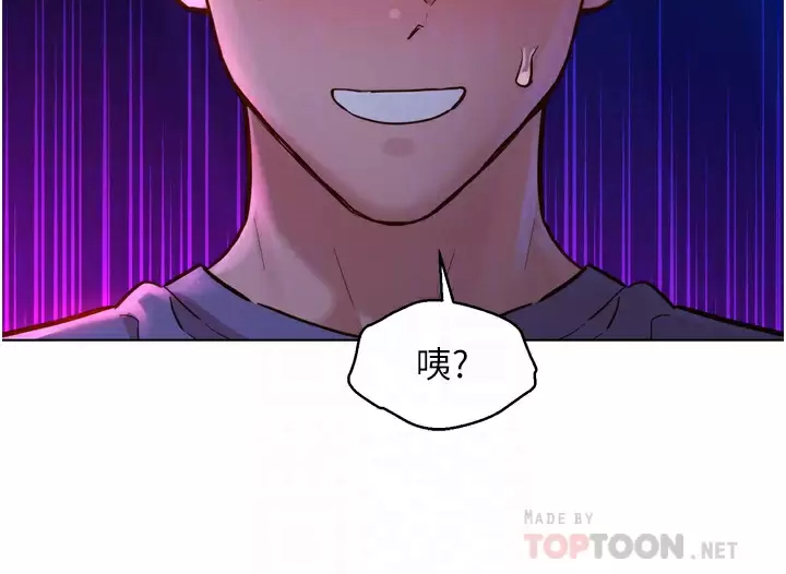 第9话-抗拒不了的Q弹蜜鲍 - 第4.jpg页