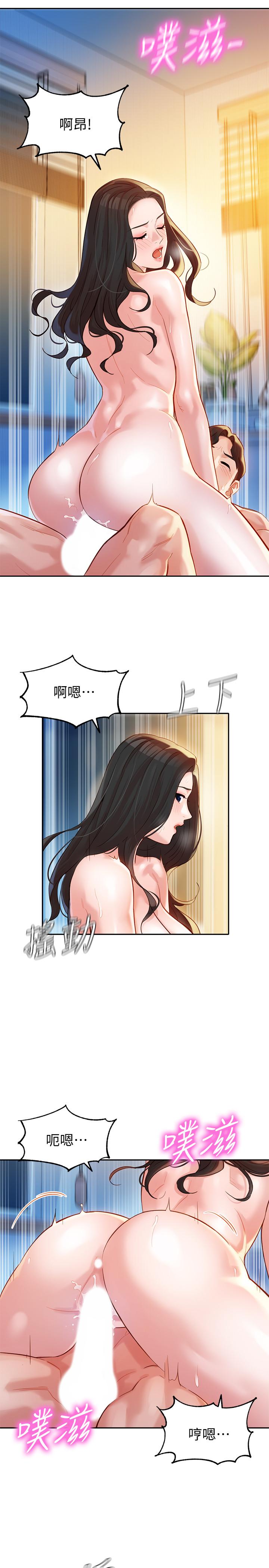 第25話-完全變成了我的女人 - 第15.jpg页