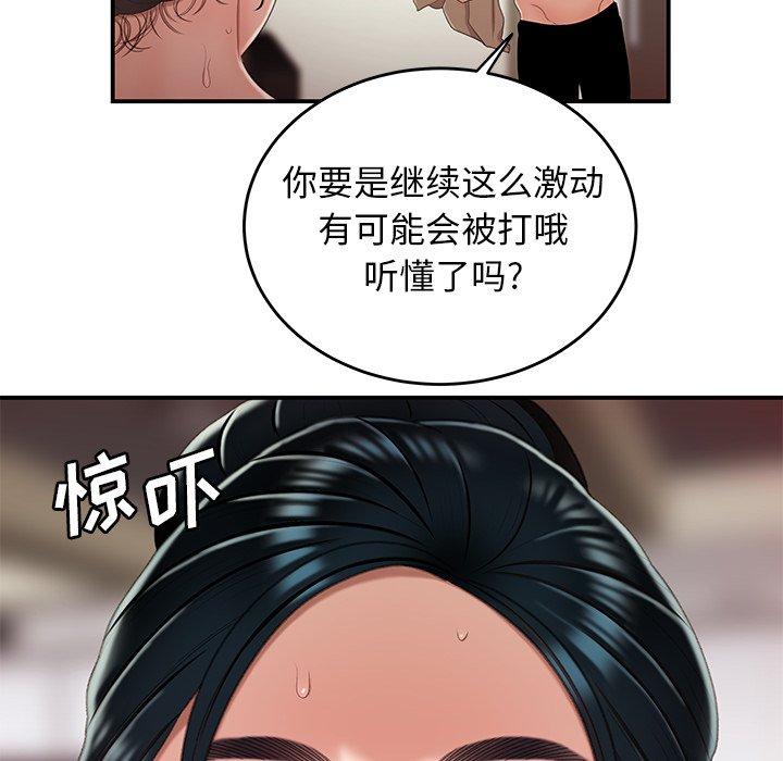 第 21 话 - 第85.jpg页
