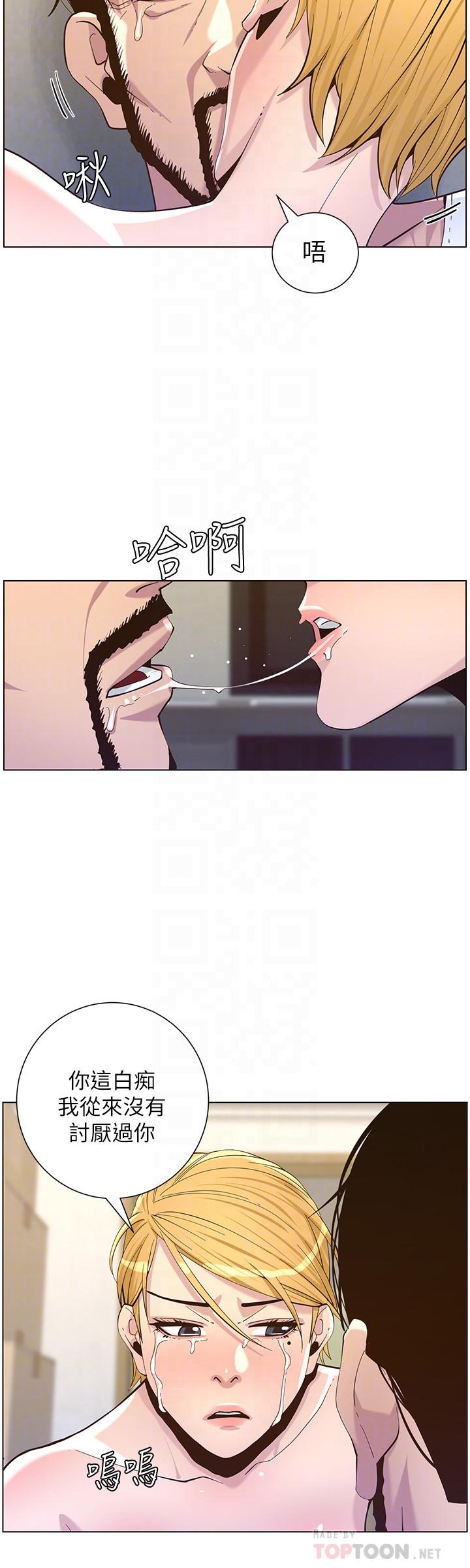 第82话-我现在是你的了 - 第12.jpg页