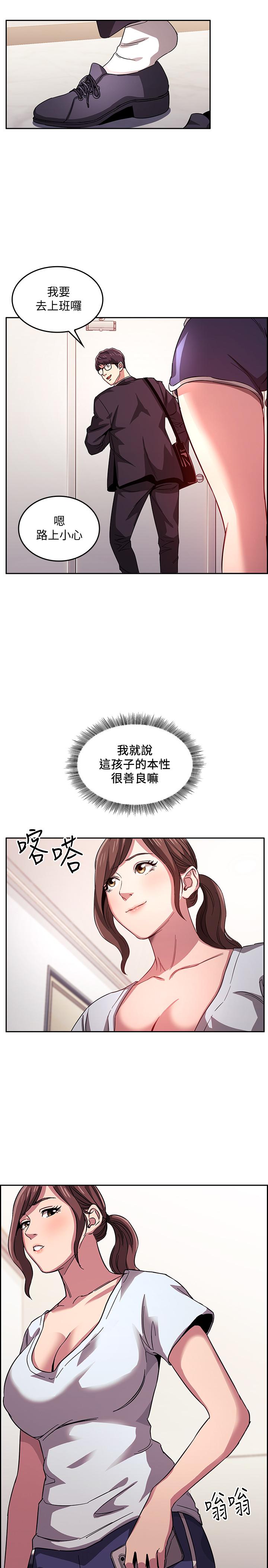 第12話-文傑的危險情慾 - 第30.jpg页