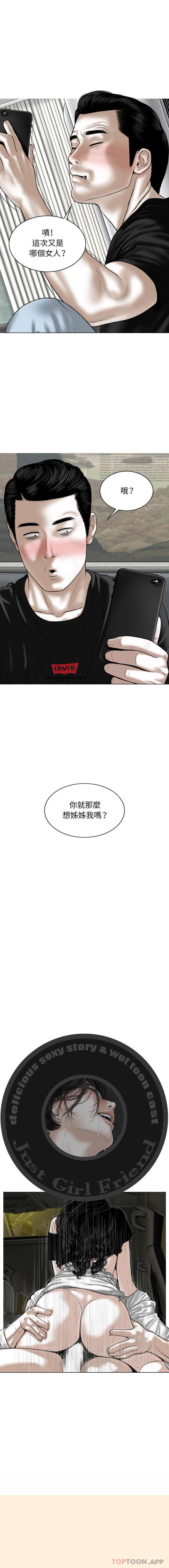 第18话 - 第16.jpg页