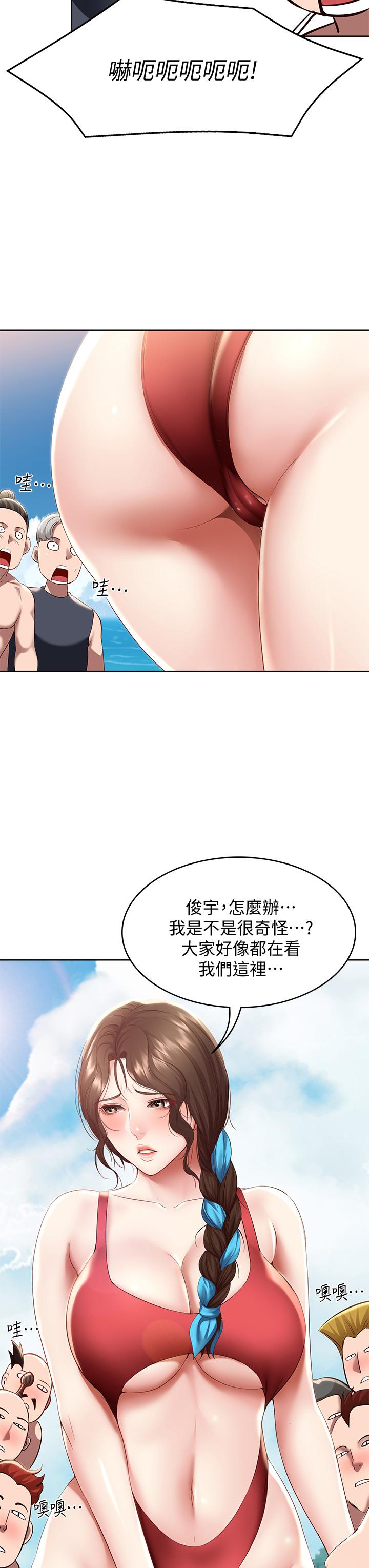 第72話-美靜的火辣泳衣 - 第23.jpg页