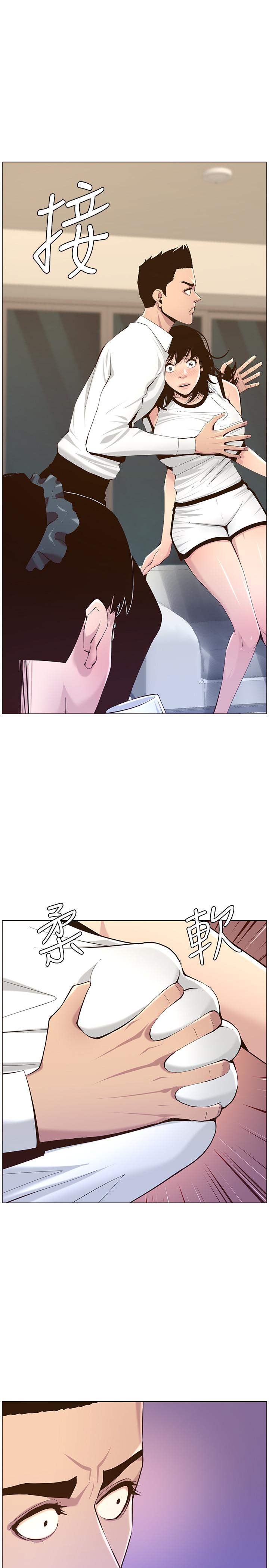 第72话-谁的奶更赞 - 第15.jpg页