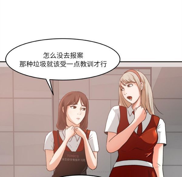 第 6 话 - 第42.jpg页