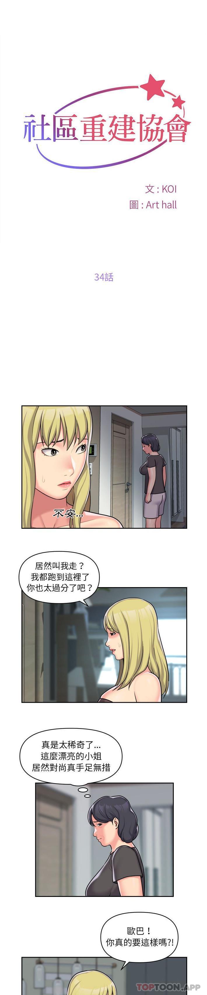第34话 - 第1.jpg页