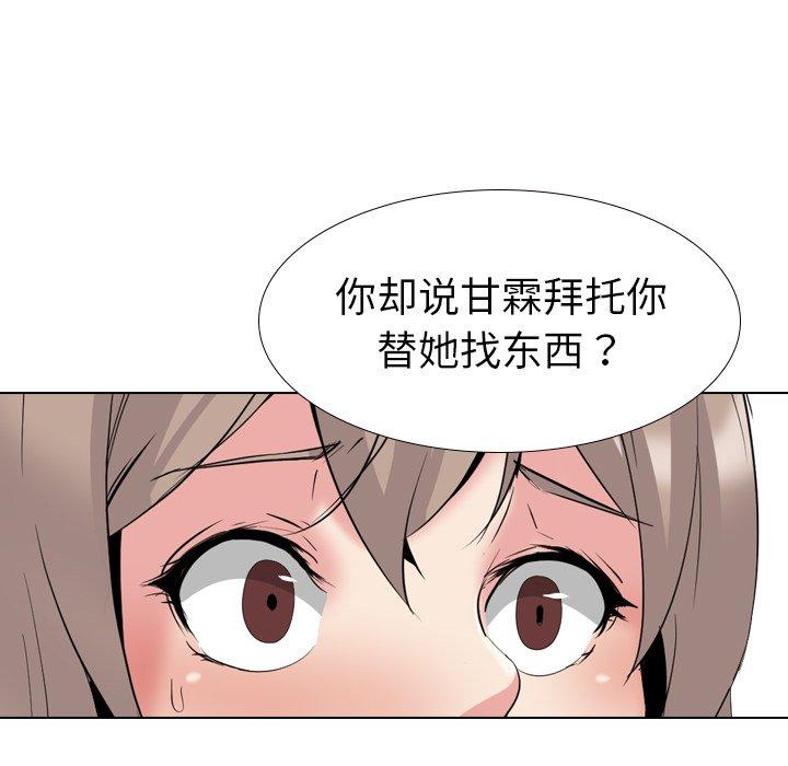 第 29 话 - 第78.jpg页