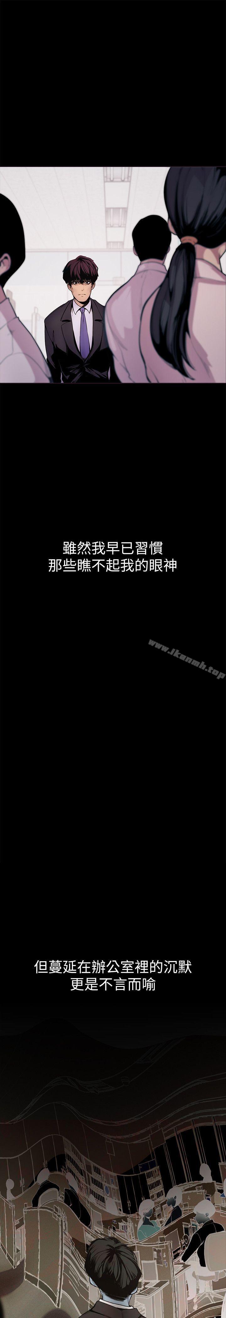 第2話 - 其實你想和組長做吧? - 第16.jpg页