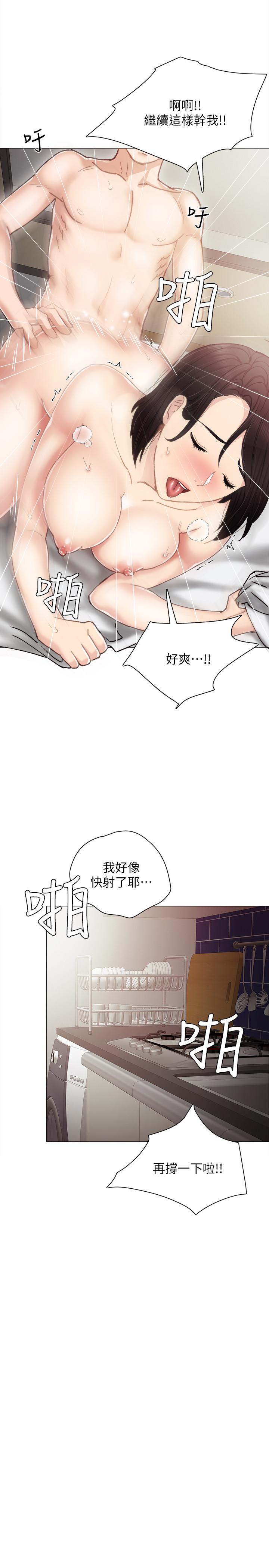 第25話-前女友怀疑学生的原因 - 第22.jpg页
